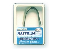 "Матрицы металлические, контурные, для моляров формы 4 ""ТОР ВМ""Матрицы металлические контурные, для моляров формы 4, ТОР ВМ (Россия)" 1.514