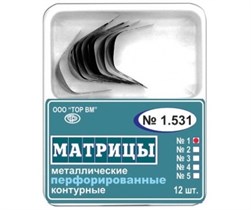 "Матрицы металлические, контурные, перфорированные малые с выступом ""ТОР ВМ""Матрицы металлические контурные, перфорированные, малые с выступом, 1.531(1), ТОР ВМ (Россия)" 1.531(1)