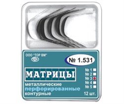 "Матрицы металлические, контурные, перфорированные ""ТОР ВМ""Матрицы металлические, контурные, перфорированные, средние с выступом, 1.531(3), ТОР ВМ (Россия)" 1.531(3)