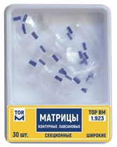 Матрицы 1.923 контурные лавсановые секционные широкие 30 шт (ТОР ВМ) 1.923
