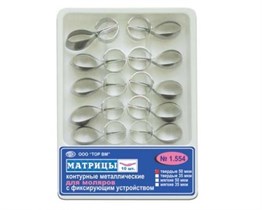 "Матрицы металлические, контурные, для моляров форма 4 ""ТОР ВM""1.554 Матрицы металлические, контурные, с фиксирующим устройством, для моляров (форма 4), ТОР ВМ (Россия)" 1.554