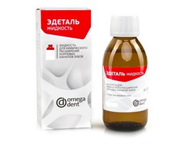 "Омега-Дент Жидкость Эдеталь жидкость"" для химического расширения каналов, 100 мл." 11-02-08300