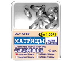 "Матрицы металлические, секционные, малые, с выступом, мягкие ""ТОР ВМ""1.0971(м35) Матрицы металлические, секционные, малые, с выступом, мягкие, ТОР ВМ (Россия)" 1.0971(м35)