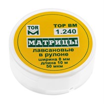 "Матрицы лавсановые в рулоне шир.8 мм, длина 10 м ТОР ВМ"", 1.240" 1.240