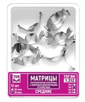 "Матрицы металлические контурные с замковым фиксирующим устройством, средние 50 мкм, 12 шт, ТОР ВМ""" 1.312(2)