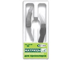"Матрицы комбинированные для премоляров ""ТОР ВМ""1.034 Матрицы комбинированные, для премоляров, ТОР ВМ (Россия)" 1.034