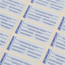 Наклейка для индикаторов концентрации дезсредств - Дезиконтов, в упаковке 40 шт. st98976