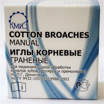 Иглы корневые №1 (500 шт) st108883