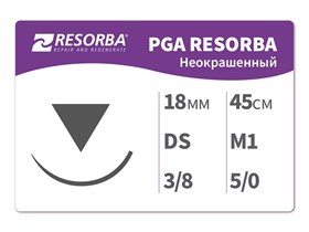 ПГА-Ресорба, неокрашенный, 45 смPA1140  ПГА-Ресорба DS 18. 1EP 5-0 USP. 0/45 м, неокрашенная, RESORBA (Германия) PA1140