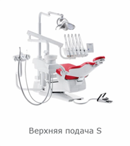 Установка стоматологическая KAVO Estetica E30 S верхняя подача  со скайлером, цвет 45 Pearl Gray. 1.005.0000