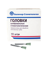 Головки шлифовальные угловые для естественных зубов ГУ-6, (10 шт.) st789299