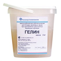 Гелин масса дублирующая, 2 кг st367085