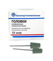 Головка прямая ГКЗ-12,5 для шлифования пластмассовых протезов (10 шт.) ГКЗ-12-5