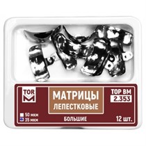 МАТРИЦЫ ЛЕПЕСТКОВЫЕ БОЛЬШИЕ / 35МКМ / 12ШТ / 2.353 ТОР 00000084373