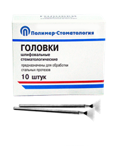 ГОЛОВКИ ШЛИФОВАЛЬНЫЕ/На прямой наконечник для  стальных протезов/ГУ-10/10 шт 00000026421