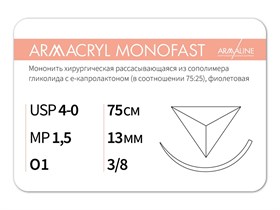 ARMACRYL MONOFAST (Армакрил монофаст) USP 4-0, 75 см, обратно-режущая игла 13 мм (3/8), 12 шт. G2157513241-уп