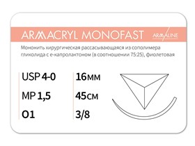 Рассасывающаяся нить с атравматической обратно-режущей иглой ARMACRYL MONOFAST/Армакрил монофаст (4-0) 45 см - материал хирургический шовный стерильный с атравматической обратно-режущей иглой G2154516241-уп.