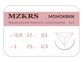 Монк моноквик - хирургическая мононить сополимерная1712О1 Premium-5/0 (1)75 МОНК МОНОКВИК хирургическая мононить ,сополимерная, обратно-режущая игла, MZKRS (Россия) 1712О1-5/0-(1)75--МОНК
