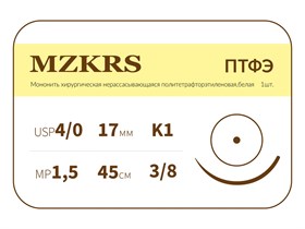 ПТФЭ - хирургическая нить политетрафторэтиленовая1738К-Premium 4/0 (1.5) 45 ПТФЭ хирургическая нить политетрафторэтиленовая, MZKRS (Россия) 1738К1-Premium-4/0-(1-5)-45-ПТФЭ