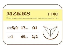 ПТФЭ - хирургическая нить политетрафторэтиленовая1712О1-Premium 5/0 (1) 45 ПТФЭ хирургическая нить политетрафторэтиленовая, MZKRS (Россия) 1712О1-Premium-5/0-(1)-45-ПТФЭ