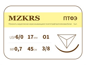 ПТФЭ - хирургическая нить политетрафторэтиленовая1738О1-Premium 6/0 (0.7) 45 ПТФЭ хирургическая нить политетрафторэтиленовая, MZKRS (Россия) 1738О1--6/0-(0-7)-45-ПТФЭ