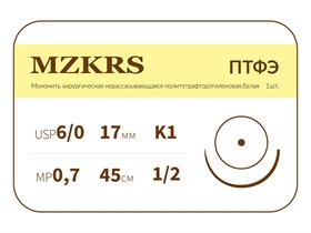 ПТФЭ - хирургическая нить политетрафторэтиленовая1712К-Premium 6/0 (0.7) 45 ПТФЭ хирургическая нить политетрафторэтиленовая, MZKRS (Россия) 1712К--6/0-(0-7)-45-ПТФЭ