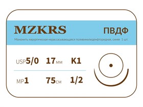 ПВДФ - хирургическая нить поливинилиденфторидная1712К1-Premium-5/0 (1)75 ПВДФ хирургическая нить поливинилиденфторидная, MZKRS (Россия) 1712К1--5/0-(1)75--ПВДФ