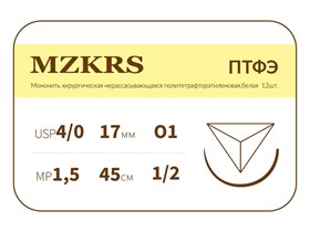 ПТФЭ - хирургическая нить политетрафторэтиленовая1712О1-Premium 4/0 (1.5) 45 ПТФЭ хирургическая нить политетрафторэтиленовая, MZKRS (Россия) 1712О1-Premium-4/0-(1-5)-45-ПТФЭ-уп