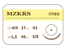 ПТФЭ - хирургическая нить политетрафторэтиленовая1738К-Premium 4/0 (1.5) 45 ПТФЭ хирургическая нить политетрафторэтиленовая, MZKRS (Россия) 1738К1-Premium-4/0-(1-5)-45-ПТФЭ-уп