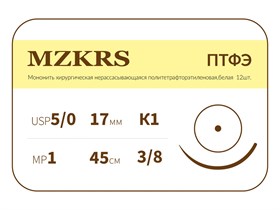 ПТФЭ - хирургическая нить политетрафторэтиленовая1738К-Premium 5/0 (1) 45 ПТФЭ хирургическая нить политетрафторэтиленовая, MZKRS (Россия) 1738К-Premium-5/0-(1)-45-ПТФЭ-уп