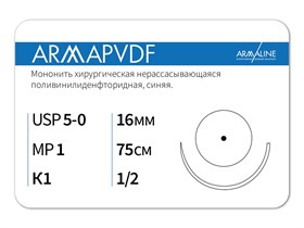 Нерассасывающаяся нитьARMAPVDF/Армапвдф (5-0) 75 см - материал хирургический шовный стерильный с атравматической колющей иглой P3107516111-уп
