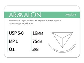 Нерассасывающаяся нитьARMALON/Армалон (5-0) 75 см - материал хирургический шовный стерильный с атравматической обратно-режущей иглой L3107516241-(L4107516241)-уп