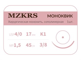 Монк моноквик - хирургическая мононить сополимерная1738К1 Premium-4/0 (1,5)45 МОНК МОНОКВИК хирургическая мононить, сополимерная, MZKRS (Россия) 1738К1-4/0-(1-5)45-МОНК