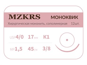 Монк моноквик - хирургическая мононить сополимерная1738К1 Premium-4/0 (1,5)45 МОНК МОНОКВИК хирургическая мононить, сополимерная, MZKRS (Россия) 1738К1-4/0-(1-5)45-МОНК-уп