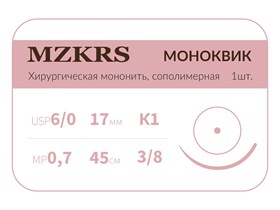 Монк моноквик - хирургическая мононить сополимерная1738К1 Premium-6/0 (0,7)45 МОНК МОНОКВИК хирургическая мононить, сополимерная, MZKRS (Россия) 1738К1-6/0-(0-7)45-МОНК-шт