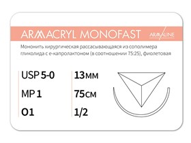 Рассасывающаяся нить с атравматической обратно-режущей иглойARMACRYL MONOFAST/Армакрил монофаст (5-0) 75 см - материал хирургический шовный стерильный с атравматической обратно-режущей иглой G2107513141