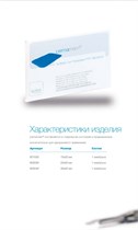 Синтетическая нерезорбируемая мембрана permamem 20x30 мм 802030