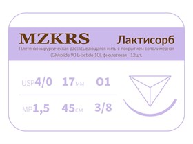 ПГЛ лактисорб - хирургическая нить сополимерная1712О1 Premium-4/0 (1.5)75 ПГЛ ЛАКТИСОРБ хирургическая нить сополимерная, обратно-режущая игла, MZKRS (Россия) 1738О1-4/0-(1.5)45-ПГЛ-уп