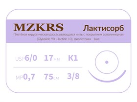 ПГЛ лактисорб - хирургическая нить сополимерная1738К1-Premium-6/0 (0.7)75 ПГЛ ЛАКТИСОРБ хирургическая нить сополимерная, MZKRS (Россия) 1738К1-6/0-(0-7)75-ПГЛ