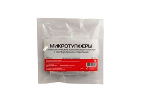 Микротупферы конусные Микротупферы стоматологические, коллагеновые, конусные, Зеленая Дубрава(Россия) st722716