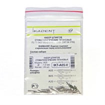Титановые эндоканальные штифты A05, d1=1.5 мм, d2=1.0 мм, набор 24 шт IKT-A05-V