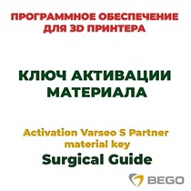 Activation Varseo S Partner material key Surgical Guide - ключ активации материала 99114