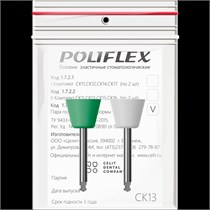 "Головки эластичные стоматологические  Poliflex"", модель СК13, комплектность 2 шт" 1723СК13