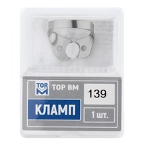 "Кламп № 139 ТОР ВМ""" Кламп-№-139