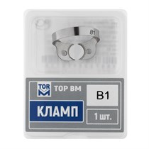 "Кламп № B1 ТОР ВМ""" Кламп-B1