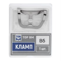 "Кламп № B5 ТОР ВМ""" Кламп-B5