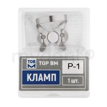 "Кламп № P-1 ТОР ВМ""" Кламп-№-P-1