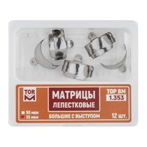 "Матрицы лепестковые большие с выступом, 35мкм, 12шт ТОР ВМ"", 1.353" 1.353(т35)