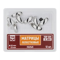 "Матрицы лепестковые малые, 35мкм, 12шт ТОР ВМ"", 2.351" 2.351(т35)