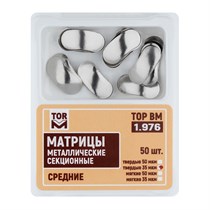 "Матрицы металлические секционные, средние твердые 35мкм, 50шт ТОР ВМ"", 1.976(т35)" 1.976(т35)